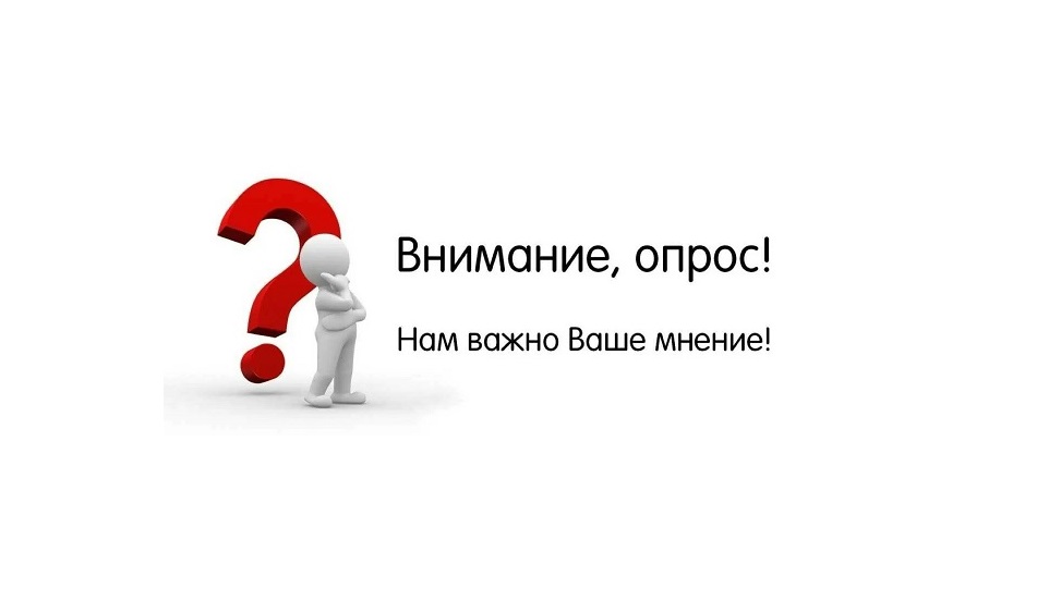 Объявление о проведении опроса граждан в поддержку инициативных проектов выдвигаемых для участия в муниципальном конкурсном отборе инициативных проектов в целях реализации в 2025 году на территории Павлоградского муниципального района Омской области..