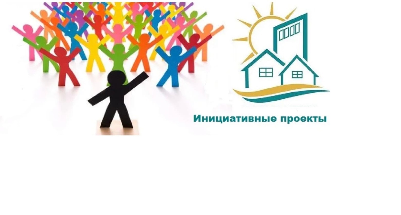 Объявление о проведении опроса граждан.